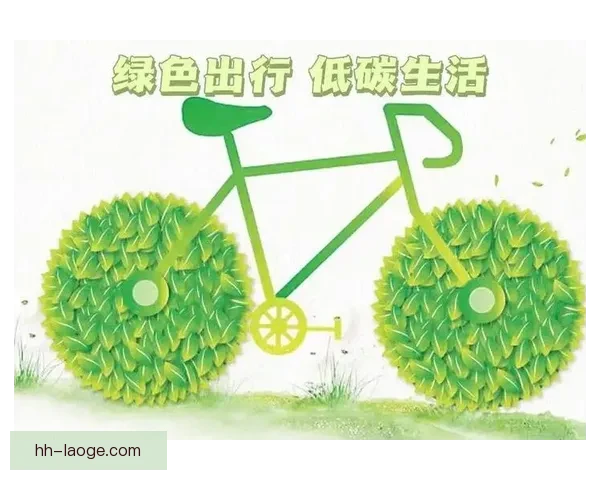 2026世界杯携手全球环保组织倡导绿色出行助力可持续发展